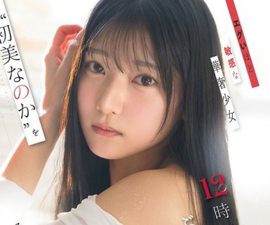 骑兵破解SNOS-266 エグいほど敏感な華奢少女‘初美なのか’を12時間ぶっ通しでイカセ続けても大丈夫そ？