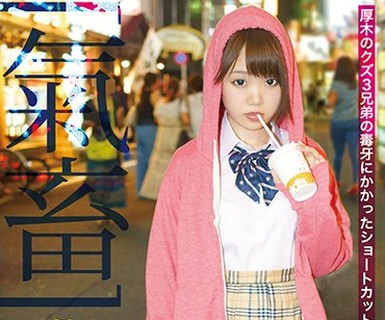 骑兵破解LOVE-404 ［氣畜］援●交際☆上玉☆輪姦