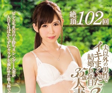 骑兵破解MEYD-303 絶頂102回 夫以外の男性でイキまくった結婚6年目35歳人妻の3本番 琴古ひまり