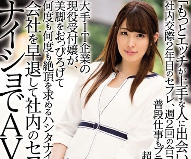 骑兵破解MIFD-013 「もっとエッチが上手な人に出会いたくて…」社内交際2年目のセフレ、週2回の合コン、普段仕事もプライベートHも超リア充な大手IT企業の現
