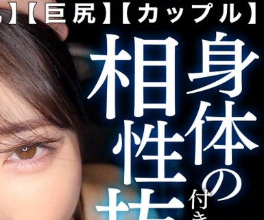 骑兵破解MFC-356 美巨乳すぎるオレの溺愛カノジョ×久々デートの〆はやっぱりラブホ！→上着のジッパーおろせば奇麗すぎるおっぱいがボロンっ→相性も締ま