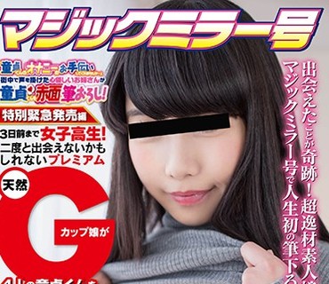 SDMU-598 マジックミラー号 「童貞くんのオナニーのお手伝いしてくれませんか…」 街中で声を掛けた心優しいお姉さんが童貞くんを赤面筆おろし！特