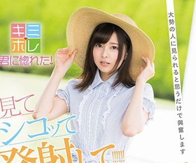 骑兵破解KMHR-017 豊中アリス AV DEBUT 大勢の人に見られると思うだけで興奮します