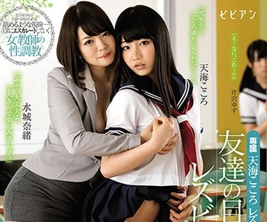 骑兵破解BBAN-155 友達の目の前で犯されるレズビアン女子校生（BBAN-155）
