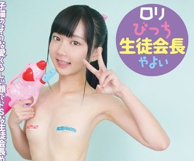 骑兵破解KTKL-023 ロリびっち生徒会長 やよい 別名・貧乳子猫ちゃん 中出し組長 がり勉肉食女子 あまね弥生