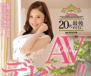 骑兵破解JUY-317 初撮り本物人妻 AV出演ドキュメント 某大手企業の美人受付嬢 鈴木みか 20代最後の日にAVデビュー！！