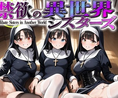骑兵破解STCVS-043 【禁欲の異世界シスターズ】（1）女しかいない世界に召喚？修道院長によるフェラ抜きテイスティング！！（2）生まれて初めての男に驚愕