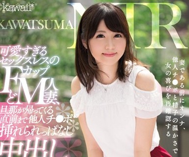 骑兵破解KAWD-861 KAWATSUMA NTR 可愛すぎるセックスレスのFカップどM人妻、旦那が帰ってくる直前まで他人チ●ポ挿れられっぱなし中出しデビュー 桜結奈