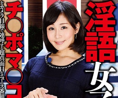 骑兵破解RCTD-063 淫語女子アナ13-新春フレッシュ女子穴大発掘SP-