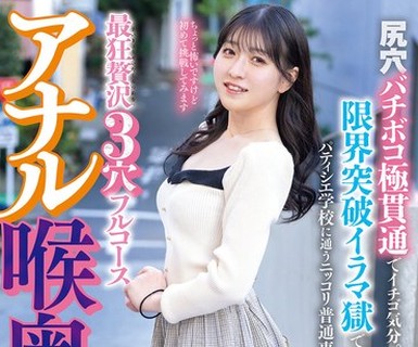 骑兵破解OFES-039 アナル喉奥マ○コ 最狂贅沢3穴フルコース 尻穴バチボコ極貫通でイチゴ気分。限界突破イラマ獄でバニラ気分。パティシエ学校に通うニッコ