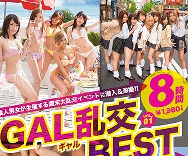 骑兵破解TRE-060 GAL乱交BEST パコりまくりの8時間 VOL.01