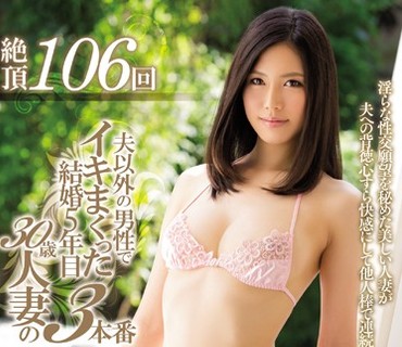 MEYD-321 絶頂106回 夫以外の男性でイキまくった結婚5年目30歳人妻の3本番 川北りな