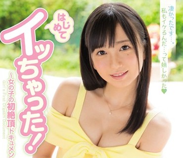 MIDE-498 はじめてイッちゃった！～女の子の初絶頂ドキュメント～ 七沢みあ