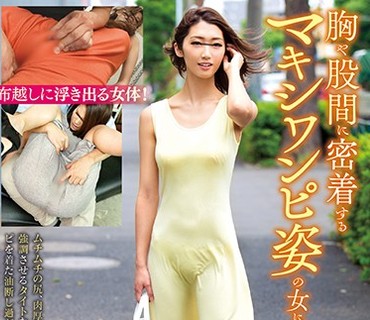 RDT-285 胸や股間に密着するマキシワンピ姿の女に興奮してしまい…2