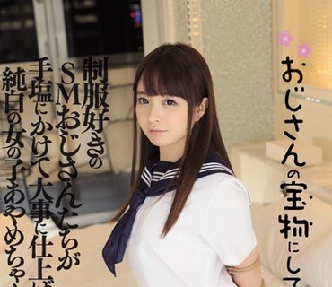 MISM-082 おじさんの宝物にしてください。制服好きのSMおじさんたちが手塩にかけて大事に仕上げた純白の女の子あやめちゃん 姫野あやめ