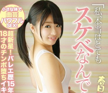 KTKZ-011 「私、本当はとてもスケベなんです…」恥ずかしがり屋な軟体少女のトロけるマジイキSEX 春日美弥