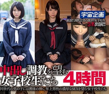 MDTM-293 中出し調教を望む女子校生たち 4時間