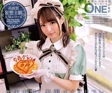 骑兵破解ONEZ-142 ＃生中出し出張メイドリフレ Vol.004 坂咲みほ