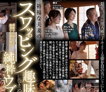 START-588 - START-588 純情老百姓的老婆被借給變態有錢夫婦，結果被養成NTR癖好！有換妻癖的變態夫婦把她帶進不道德快感的深淵，無法自拔 青空光 美咲佳奈FREE JAV BT