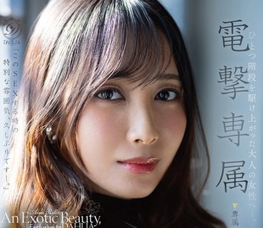 DLDSS-517 - 電撃専属 逢見リカ An Exotic Beauty， Exclusive to DAHLIA - JAV Menujavmenu.com