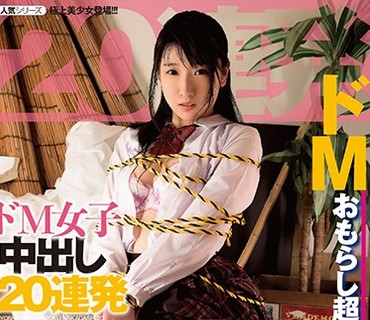 IESP-641 永井みひな ドM女子 中出し20連発