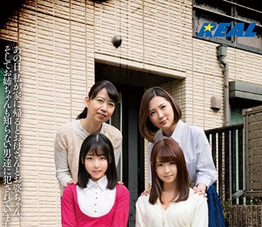 REAL-674 今からこの一家全員レイプします