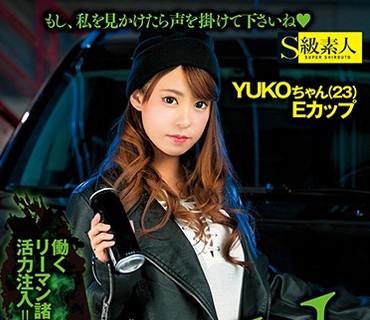 SUPA-293 街でエナジードリンクを配るチョイ高嶺の女の子がAVデビューYUKOちゃんEカップ