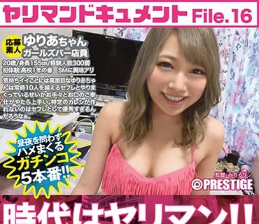 SRS-079 ヤリマンドキュメント ゆりあちゃん（20） ガールズバー店員 File.16 「好き」って言われちゃうと断れなくて、うっかり経験人数三ケタ超え