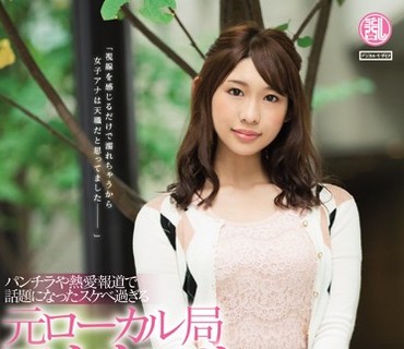 TYOD-372 パンチラや熱愛報道で話題になったスケベ過ぎる元ローカル局アナウンサー久慈舞子AV転身