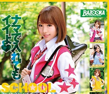 BAZX-153 イマドキ☆ぐうかわギャル女子●生 Vol.005