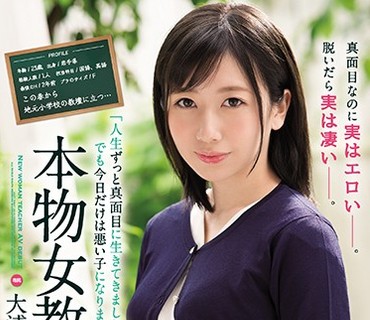 IPX-186 「人生ずっと真面目に生きてきました。でも今日だけは悪い子になります…。」 本物女教師人生で一度きりのAVデビュー 大浦真奈美