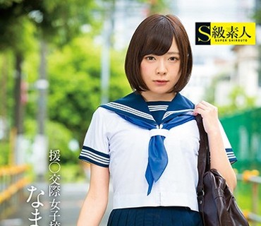 SUPA-355 援●交際 女子校生 みお なまなかだし