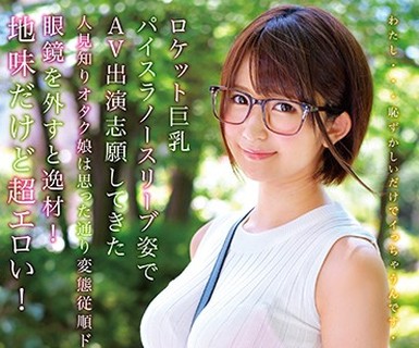骑兵破解ONEZ-164 地味子おち●ぽ完堕ち 毎日オナニーがやめられない巨乳ドスべボディ娘をアクメ漬け！ネジ工場パートFカップ たえちゃん（仮名）22歳