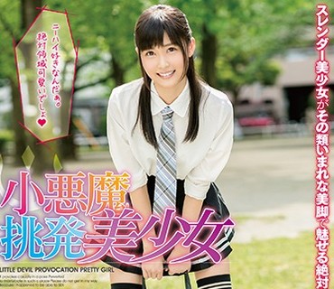 MMUS-023 小悪魔挑発美少女 山井すず