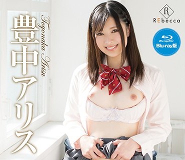 REBDB-292 Alice ラブラブアリスッキー 豊中アリス