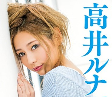 MXSPS-562 高井ルナ コンプリートBEST 4時間