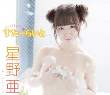 MMRAQ-075 すたーらいと 星野亜里沙