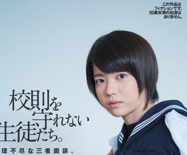 骑兵破解DASD-492 校則を守れない生徒たち。理不尽な三者面談。丸山琴子