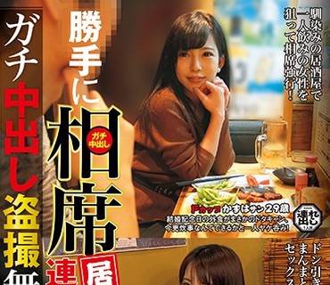 ITSR-058 勝手に相席居酒屋ナンパ 連れ出し素人妻 ガチ中出し盗撮無断発売 9