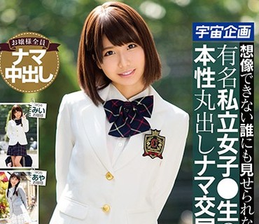 MDTM-390 想像できない誰にも見せられない有名私立女子●生の本性丸出しナマ交尾02