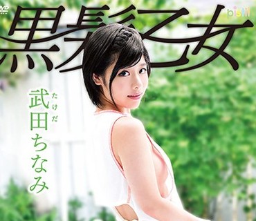 PITV-008 黒髪乙女～アナル全開！ショートカット尻穴美少女～ 武田ちなみ
