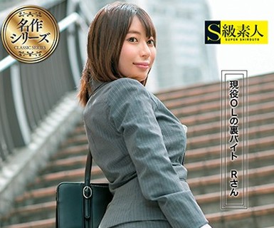 骑兵破解SUPA-393 現役OLの裏バイト Rさん