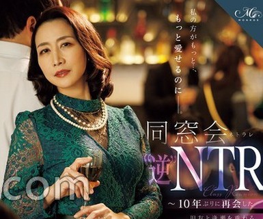 骑兵破解ROE-518 私の方がもっと…、もっと愛せるのに―。 同窓会’逆’NTR ～10年ぶりに再会した旧友と逢瀬を重ねる生ハメ情事～ （BOD）