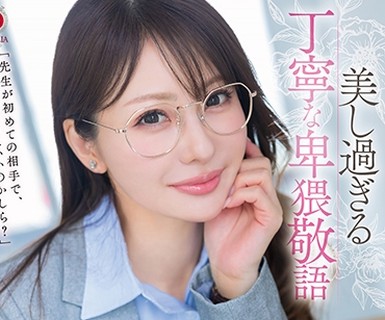 骑兵破解DLDSS-433 美し過ぎる丁寧な卑猥敬語囁きASMRの文系女教師がシコシコ性教育オナサポ補習授業 小沢菜穂