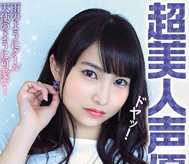 RKI-496 天然ドSな超美人声優激似