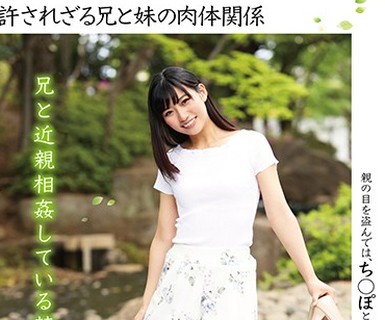 骑兵破解SKMJ-059 兄と近親相姦している禁断の素人娘 めい（21）