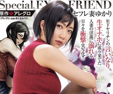 骑兵破解URE-125 原作 アレグロ セフレ妻ゆかり 年下ヤリチンの言いなり生オナホに成り果てた人妻の淫蕩に溺れる日々を衝撃実写化！！ 一乃あおい