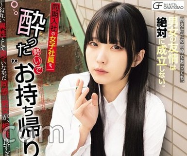 MUFR-009 - 同期入社の女子社員を、酔った勢いでお持ち帰りしてしまった日。 ～お互い異性として見ていなかった同僚の男女が、相性良すぎてめちゃくちゃ気持ちいいSEXする～FREE JAV BT