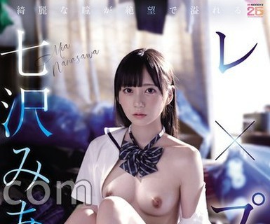 MIZD-531 - 七沢みあレ×プ21本番4時間BEST - JAV Menujavmenu.com