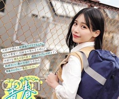 MUKD-580 - 放課後カノジョと青春セックス 笑顔で彼氏おち●ぽにイキまくる陽キャ一軍女子と性交 - JAV Menujavmenu.com